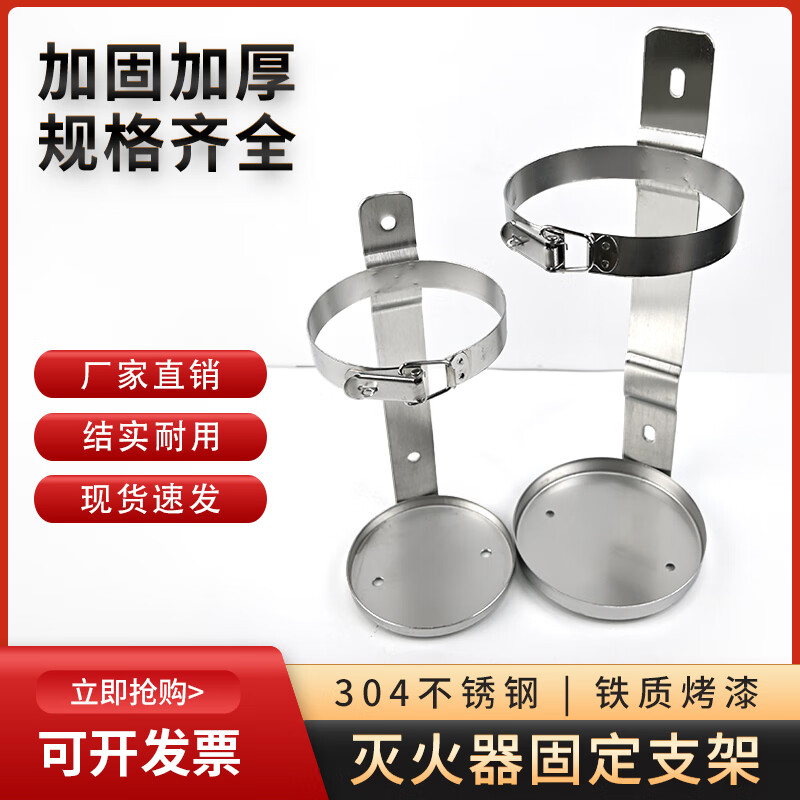 Factory direct sales 304 stainless steel marine vehicle fire extinguisher fixed bracket hanger 12345689kg kg 2KG dry powder fire extinguisher stainless steel bracket