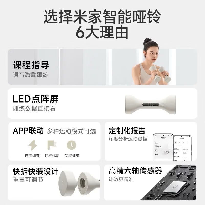 Xiaomi weight management set smart skipping rope + dumbbell + abdominal wheel + S200 scale