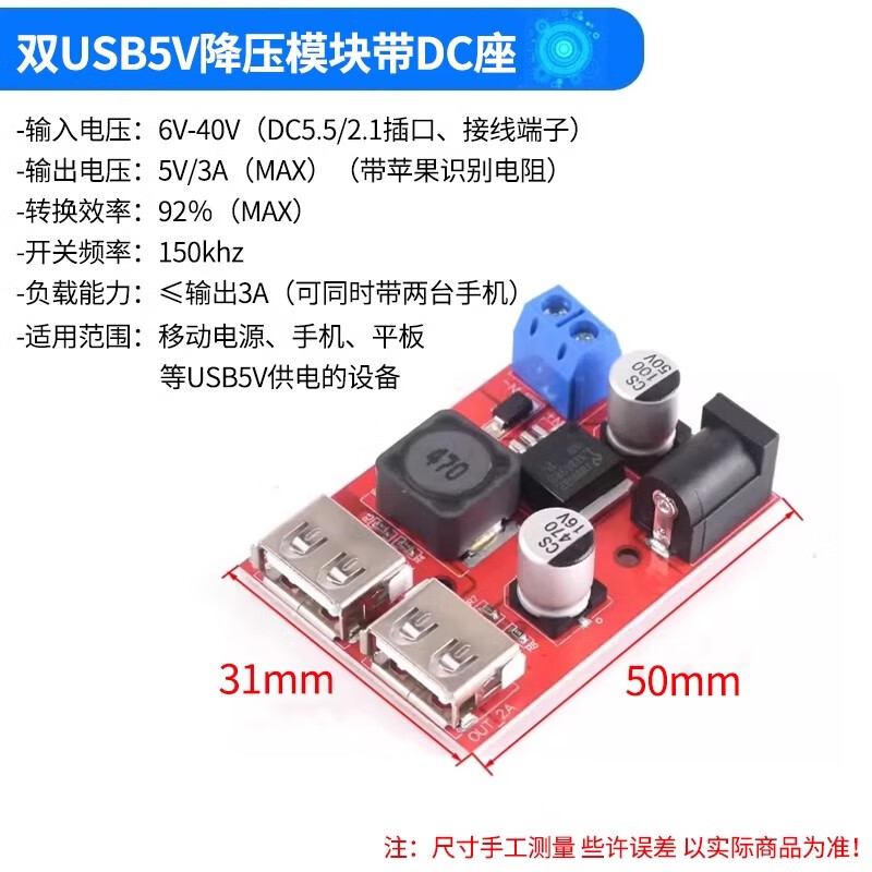 Dual USB output 3A step-down regulated 9/12/24/36V to 5V DC-DC power supply module Dual USB 5V step-down module with DC holder