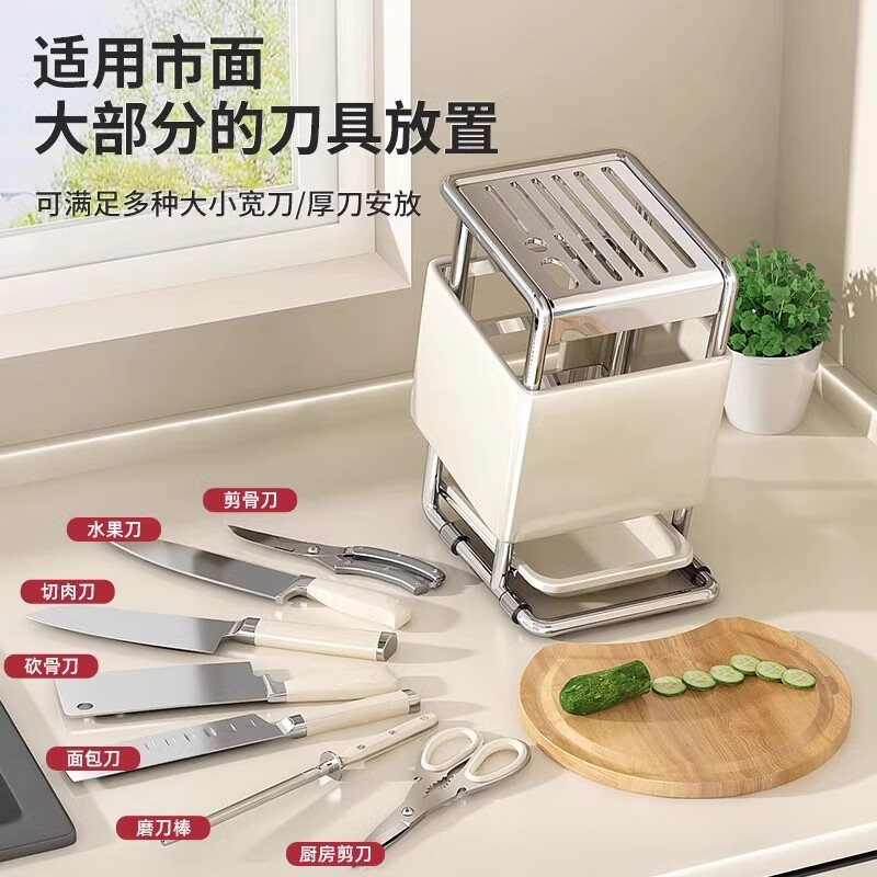 Jibaiju kitchen knife rack chopstick cage household countertop kitchen knife rack multi-functional knife storage rack with water tray