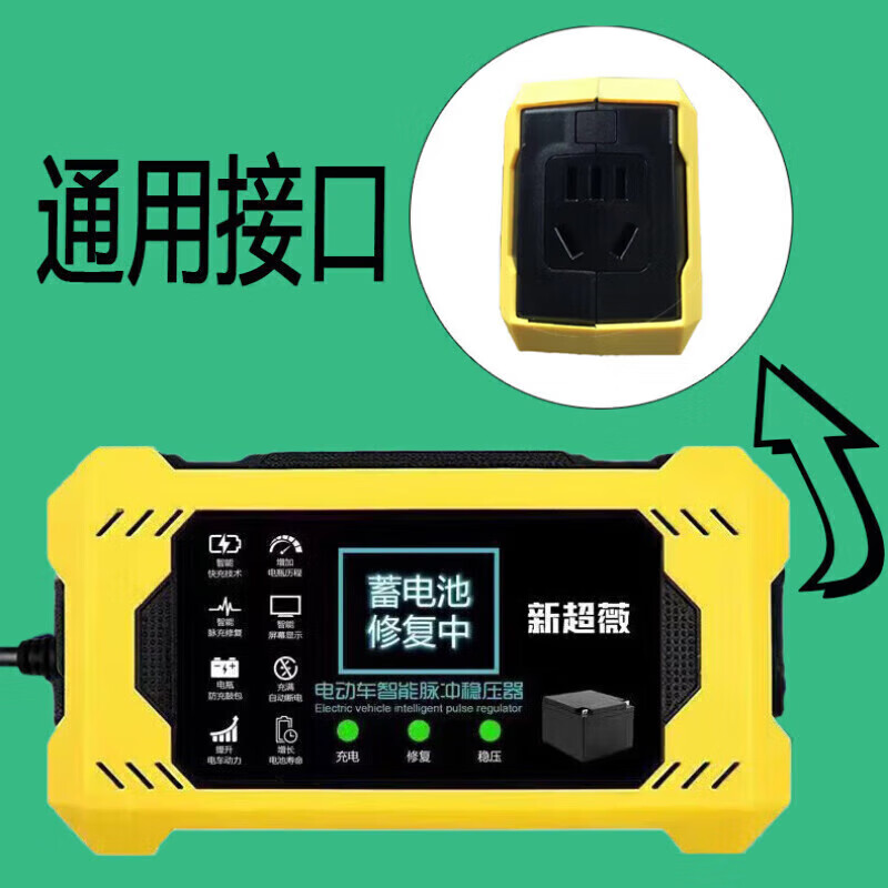 Battery Repairer Pulse Repair Two- and Three-Wheel Electric Vehicles Universal Battery Repair Artifact Battery Automatic Breaker Automatic Power-off 2026 Latest Model - No More Battery Changes