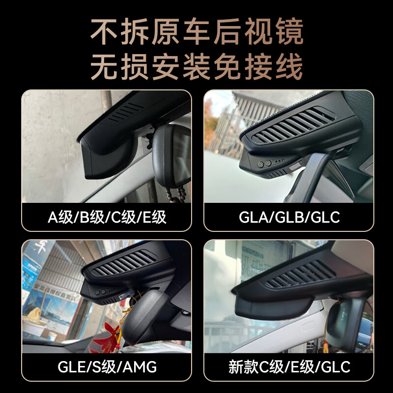 Hikvision Mercedes-Benz C-Class E-Series S-Class A-Class e300l GLC260L GLB GLE dedicated driving recorder 2025 new model