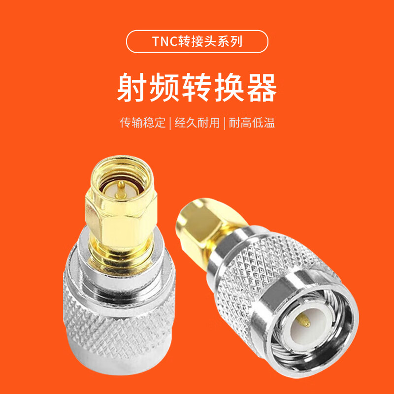 Rentian TNC to N-type adapter RF coaxial adapter extension cord connector 50 ohm TNC female to N male 1 piece TNC/N-KJ