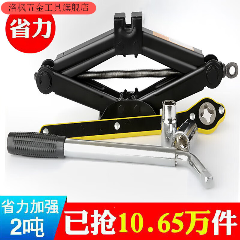 Qinkai car jack car hand crank horizontal tire change special hand crank car with car 0.8 ton jack (small electric car)