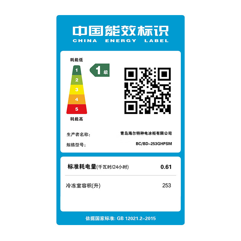 Haier Freezer Home Freezer Horizontal Commercial Freezer No Frequent Defrosting Freezer Level One Energy Efficiency Large Capacity 253 Liters -35 Cryogenic PCM Steel Plate Liner