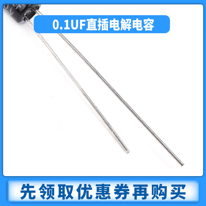 Zejie high quality electrolytic capacitor 50V 0.1UF volume 5*11MM plug-in aluminum electrolytic capacitor (50 pieces)