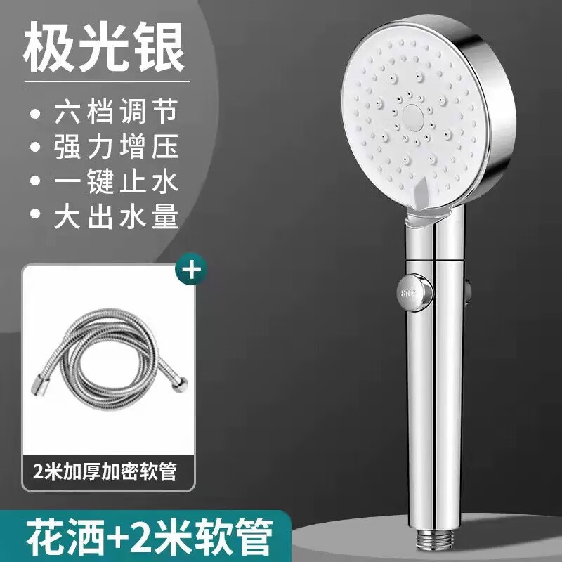 Supercharged shower head shower head set Black Warrior five-speed adjustment home bath handheld shower head 5-speed supercharged + 2 meters hose silver