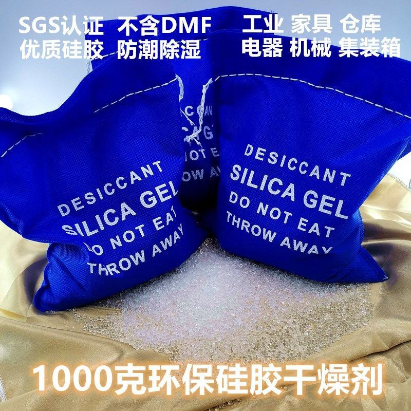 Industrial desiccant 1-1000g silica gel 1-2000 pack wardrobe clothing shoes and hats moisture-proof dehumidification environmental protection 5g 500 pack