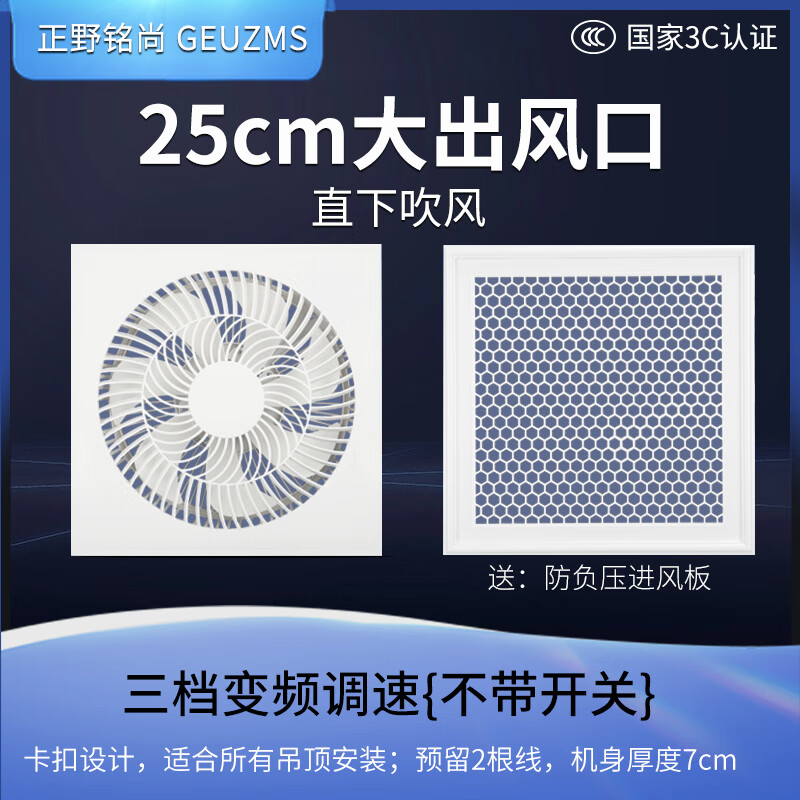 Zhengye Mingshang Zhengye Mingshang ultra-thin 7cm kitchen cooler embedded bathroom integrated ceiling blower ceiling cooling fan丨30x30丨Direct blowing three speeds without switch clasp丨Universal ceiling style