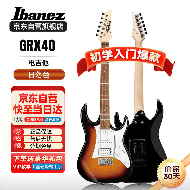 IBANEZ Ibana Electric Guitar GRX40-TFB Sunset Color Beginner Beginner Men's and Women's Electric Guitar Set