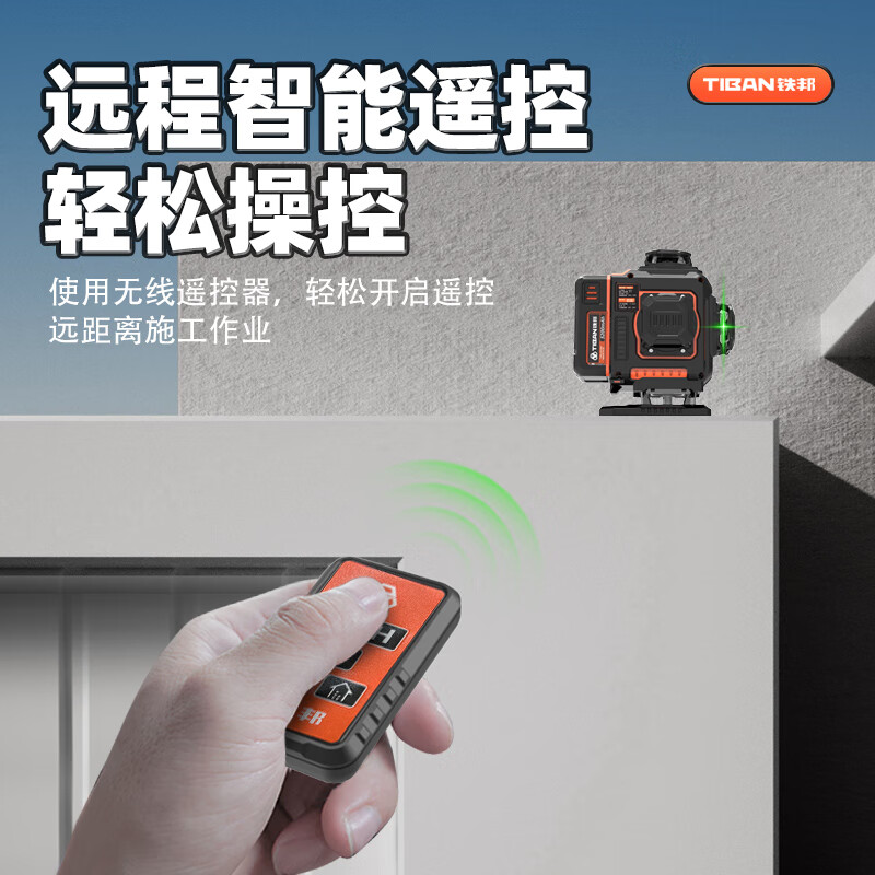 铁邦水平仪红外线墙地激光室外高精度强光细线自动调平12线16线水准仪 双电 16线红光+高配塑箱