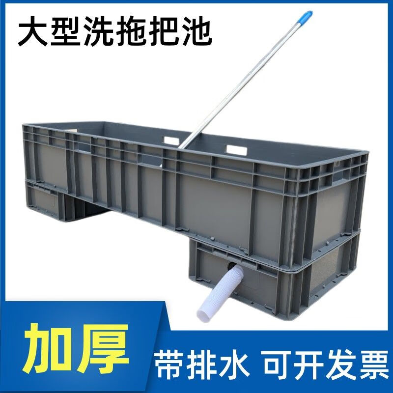 Mobile mop pool large washing commercial extended cloth bucket factory workshop mop rectangular floor bucket sink floor basin length 119-width 40-height 34cm bottom row with base model