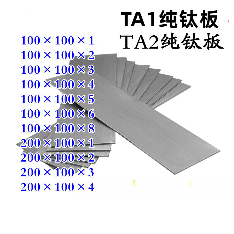 Langyan TA2 titanium plate, pure titanium plate, high purity titanium plate, TA1 titanium plate, alloy plate, titanium block, titanium disc thickness 1-150mm, other sizes and specifications, change the price after ordering.