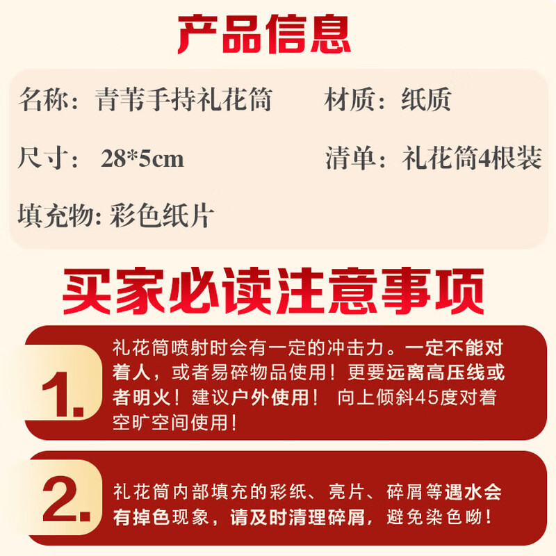 Qingwei 28cm hand-held salute fireworks tube children's birthday party school celebration event opening ribbon-cutting atmosphere props