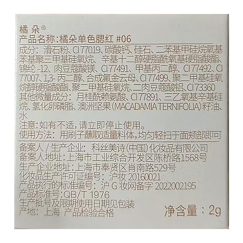 Orange Duo Single Color Blush Highlighting Matte Blush Cream Brightening Atmosphere 6 Apricot Color New Year Gift