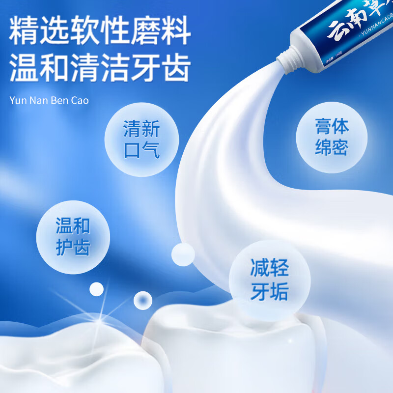 Yayashi Yunnan herbal ingredients toothpaste to remove odor, brighten oral cavity, clean teeth, protect gums, improve gum problems, protect gums and freshen, mint flavor 110g*1