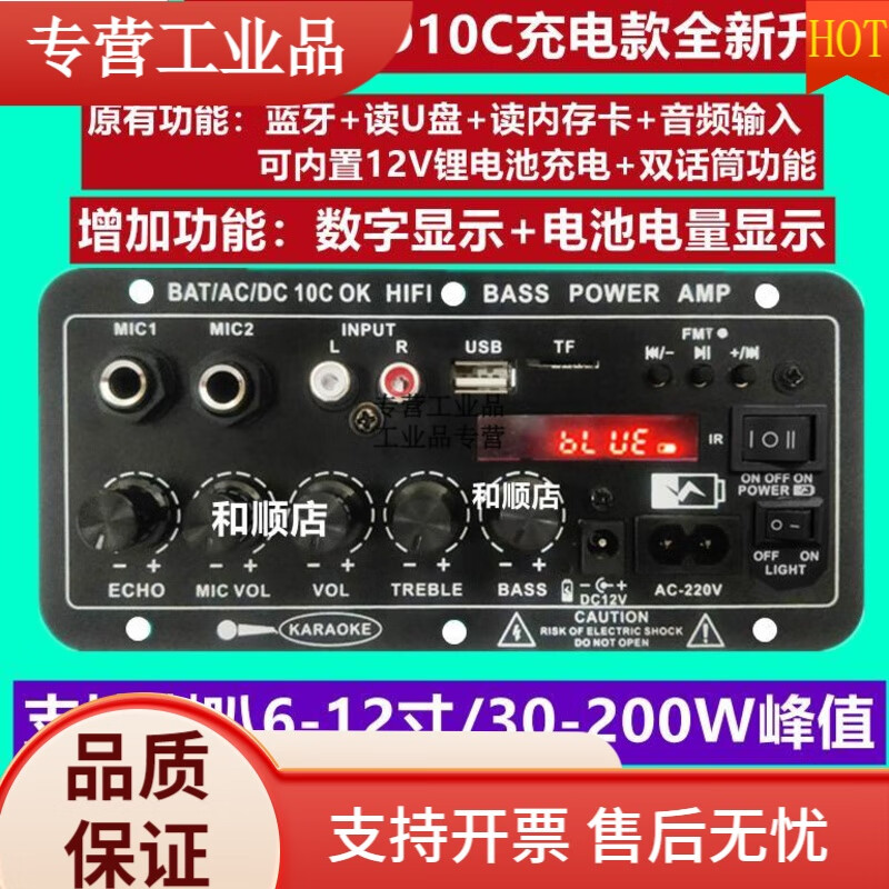 Bluetooth amplifier board high power 500w 30000w super bass rectangular 8-18 inch universal board high power S30 frosted panel 6-10 inches