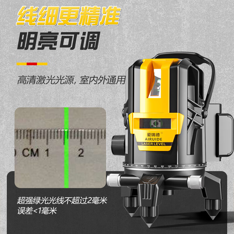 Aided infrared level meter, leveling meter, level ruler, green light, high-precision laser level, wall-mounted meter, floor-mounted line meter, five-wire enhanced green light, visible outdoors, tripod