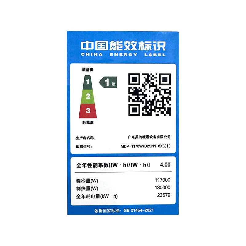 Midea commercial multi-split MDV8SE outdoor unit DC variable frequency multi-split unit office one-to-one central air conditioner tail cargo machine MDV-W (850 HP)