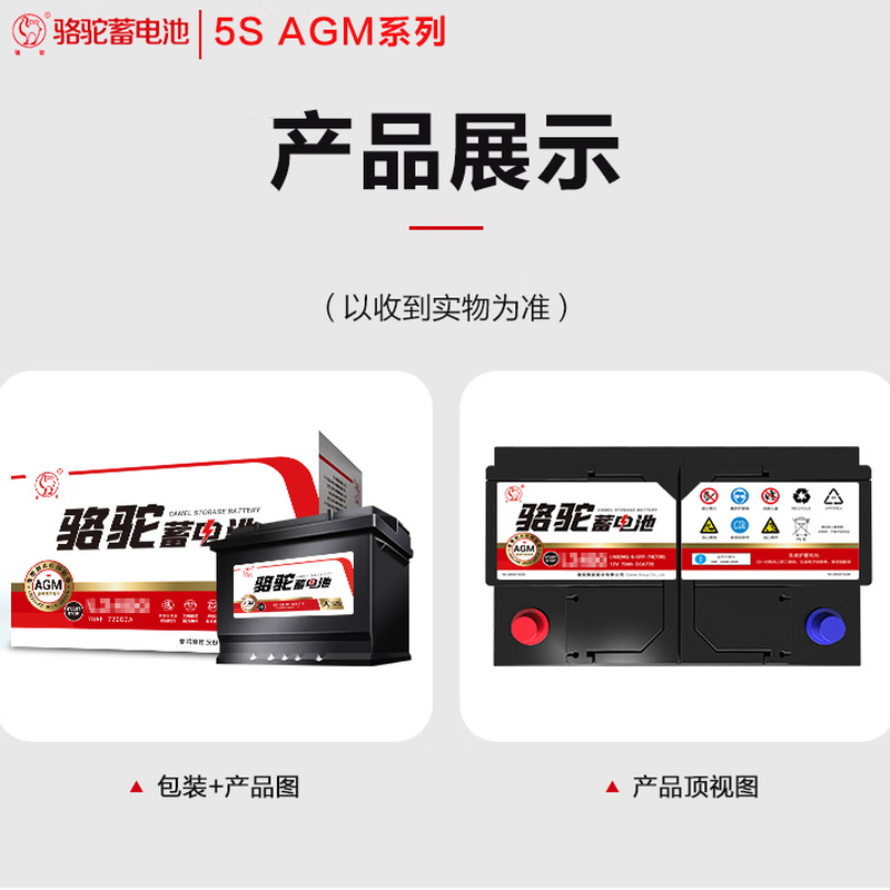 Camel (CAMEL) high-end upgraded model AGM start-stop battery car battery battery door-to-door installation and trade-in AGM480 Audi Q5 Porsche Mercedes-Benz Jaguar Buick Verandah Land Rover Range Rover