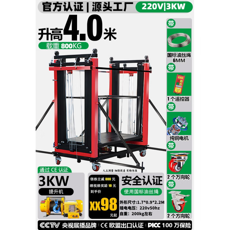 Electric scaffolding lift, mobile lifting platform, automatic remote control folding hoist, indoor and outdoor decoration, raised 4m, with guardrail support legs, upgraded and thickened