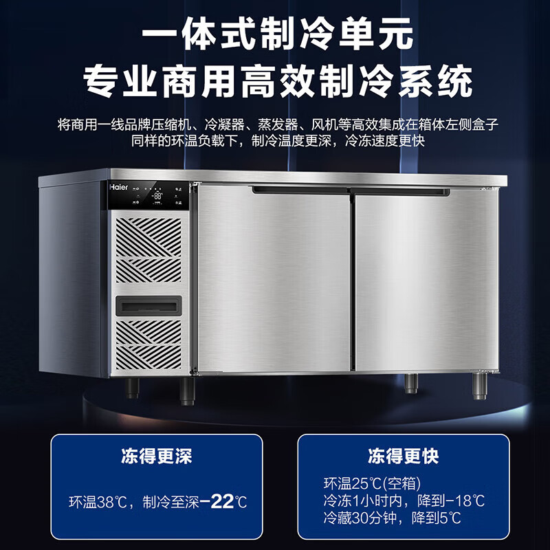 Haier freezer commercial fresh-keeping workbench refrigeration kitchen catering refrigerated cabinet beef and mutton quick-freezing cabinet operation table kitchen water bar stainless steel freezer Sea Breeze luxury model true air cooling frost-free first-class energy efficiency fully refrigerated 1.5 meters