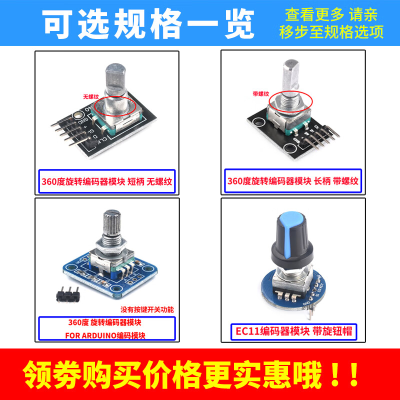 Zejie rotary encoder module with screen 360-degree encoding FOR module potentiometer digital pulse output long/short handle 360-degree rotary encoder module long handle with thread