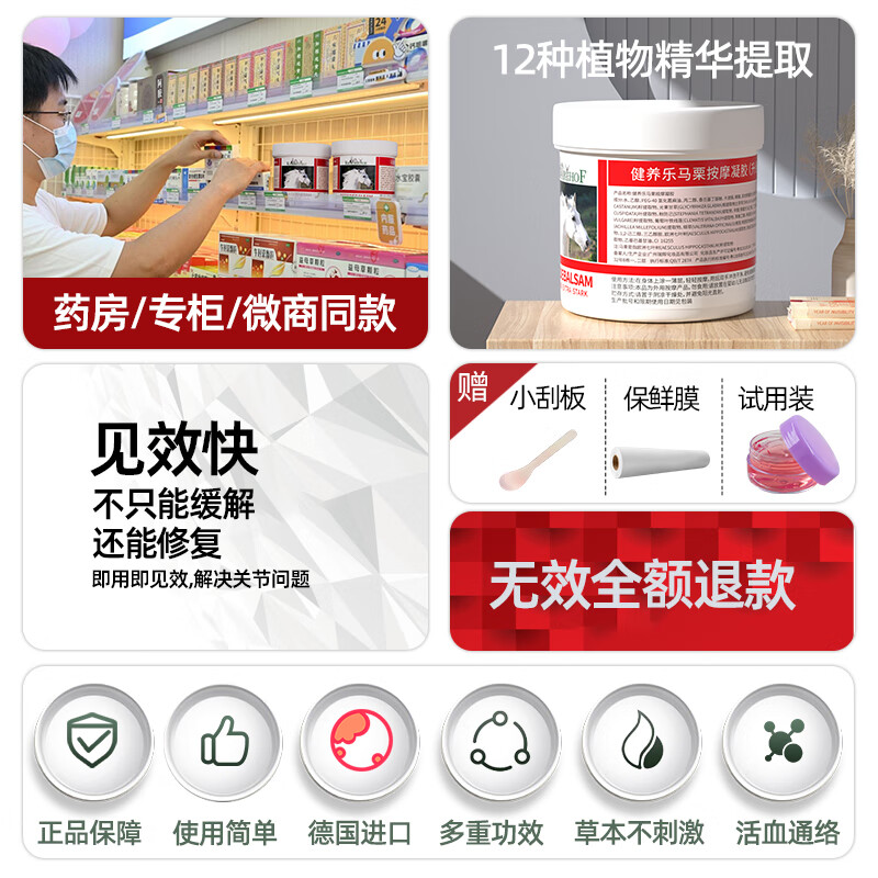 Jianyile German horse ointment original imported massage body gel neck and shoulder horse oil neck, shoulder and leg relief Jianyile horse chestnut ointment thermal horse chestnut ointment 250ml bottle