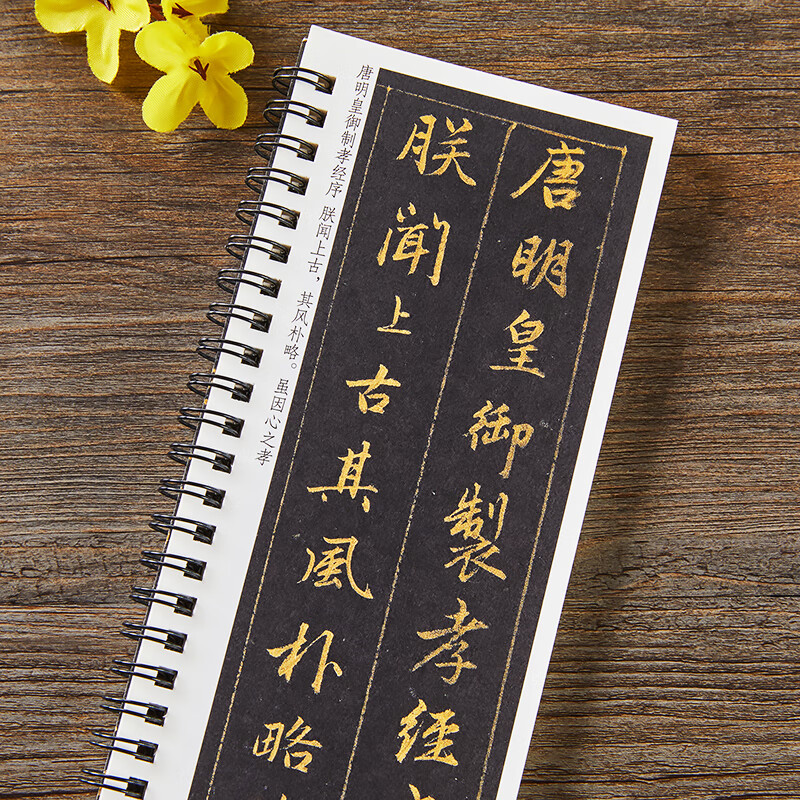 Ready in stock, Zhao Mengfu's Classic of Filial Piety classic calligraphy calligraphy copy card original large version small running script close-up high-definition copy card Yuan Dynasty Zhao Mengfu's original calligraphy Zhao style running script brush calligraphy copybook student adult beginner entry running calligraphy practice copybook