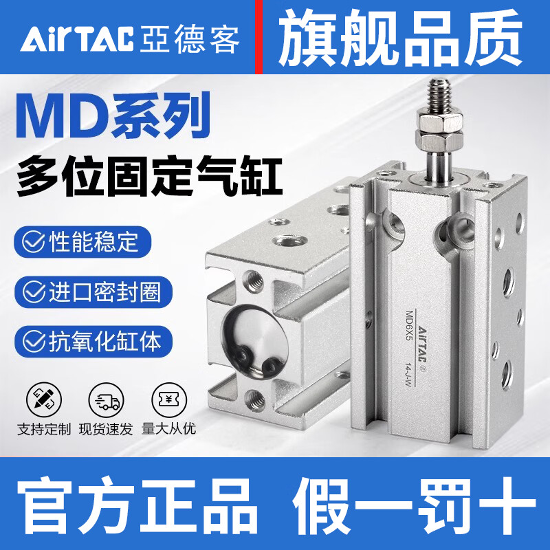 AIRTAC pneumatic external tooth cylinder multi-solid type MD10X6X16X20X25X32X15X30X40X50X60-S MD25X15