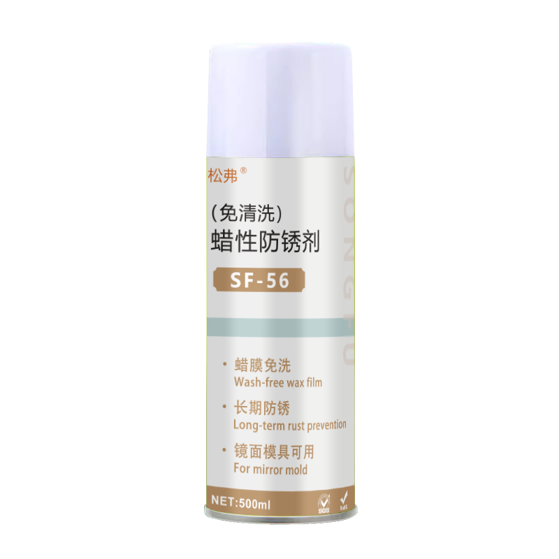 Songfu vaporized rust inhibitor, transparent drying, quick-drying, injection molding high-gloss mold no-clean spray, self-spraying anti-rust oil, wax-based rust inhibitor (translucent)