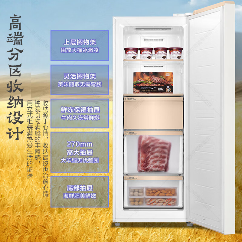 Haier vertical freezer household dual-frequency air-cooled frost-free large-capacity ultra-thin refrigerated freezer trade-in Mailang 180WGHD6GL sheet metal-30 fresh frozen 180L