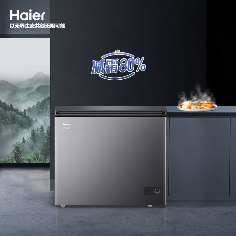 Haier small freezer series 100/143/201/228/245/253L single temperature household freezer deep cooling quick freezing antibacterial antibacterial energy saving freezing and refrigeration dual purpose first level energy efficiency 253L new product -35 | frost antibacterial | PCM liner
