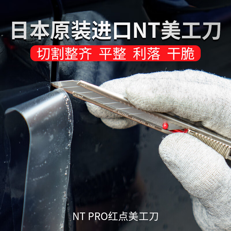 Car film tool imported NT PRO small red dot utility knife 30 degree film cutting knife film construction wallpaper knife holder NT PRO small red dot utility knife 30