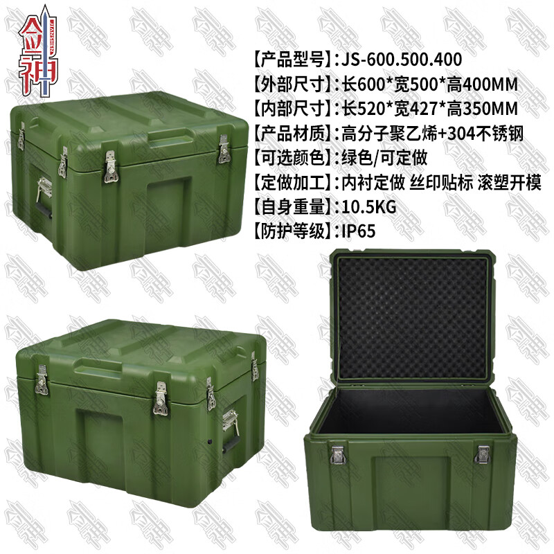 Jianshen rotational molding box 600*500*400mm (shipped from Beijing warehouse) single handle storage box equipment box transport box equipment box