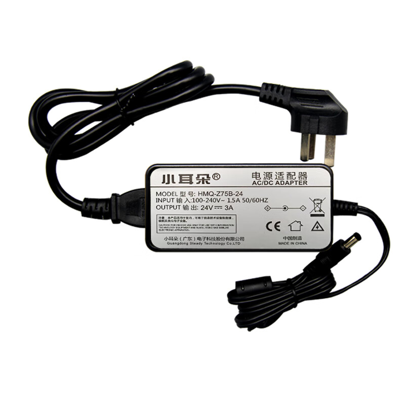 Small ears 24v power adapter DC24V3A DC power supply security surveillance camera Haikang Dahua Universal 3C certification HMQ-Z75B-24