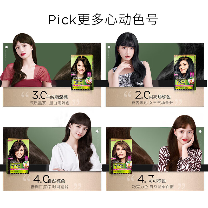 Schwarzkopf Yiran plant hair dye cream herbal hair dye hair cream for men and women to cover gray hair 3.0/9 cashmere fat dark brown 2 boxes