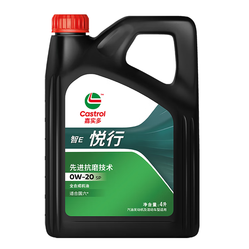 Castrol Jingdong car maintenance Castrol Yuexing 0W-20 engine oil 4L including machine filter package installation maintenance package valid for 30 days 4L
