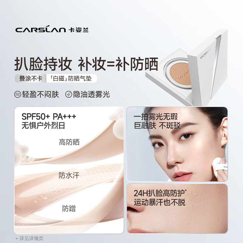 Carslan White Magnetic Sunscreen Cushion BB Cream 02#SPF50+/PA+++ Concealer Oil Control Long-lasting Liquid Foundation 14g*2 Valentine's Day