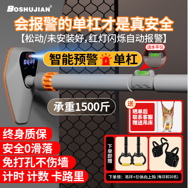 Boshujian horizontal bar indoor pull-up device household horizontal bar fitness equipment push rod boom fitness device