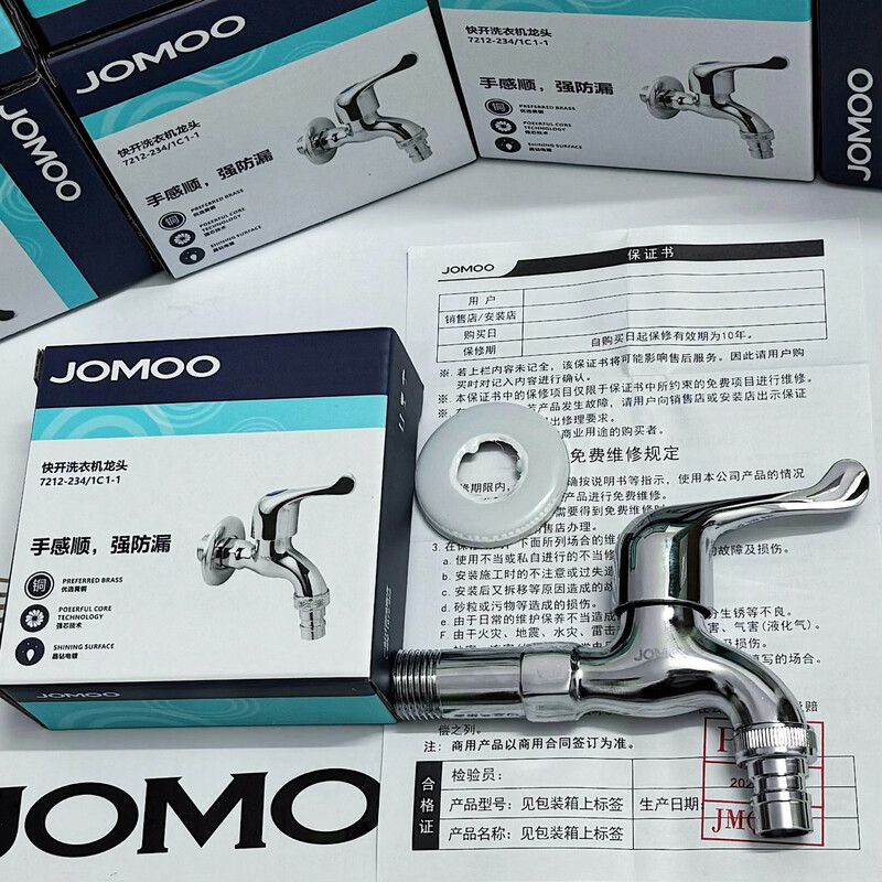 Jomoo washing machine faucet household copper core thickened mop pool four-point hot and cold water universal quick-open bathroom faucet 220-washing machine mid-length spout-ordinary packaging