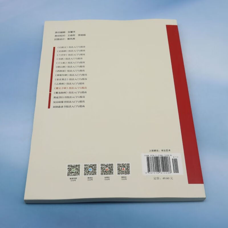 <Cuan Baozi Monument> Introduction and Improvement of Techniques