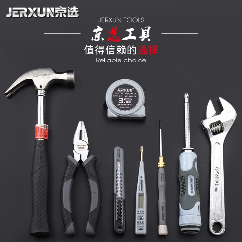 JERXUN household tool set multi-functional combination tool bag repair pliers screwdriver spanner tape measure small hammer set 9-piece small clip bag set (new style)
