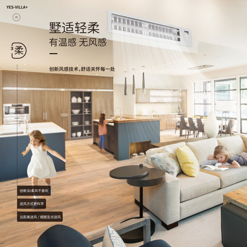 YORK VRF central air-conditioning multi-split for large houses and villas YES-villa+ series 8 HP, new first-level energy efficiency, floor heating, hot water, fresh air, three-in-one variable frequency air conditioner, 10 HP, first-level energy efficiency, York central air-conditioning