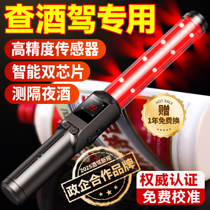 Car pickup, government-enterprise cooperation, alcohol tester, high-precision overnight alcohol tester, traffic-specific alcohol tester