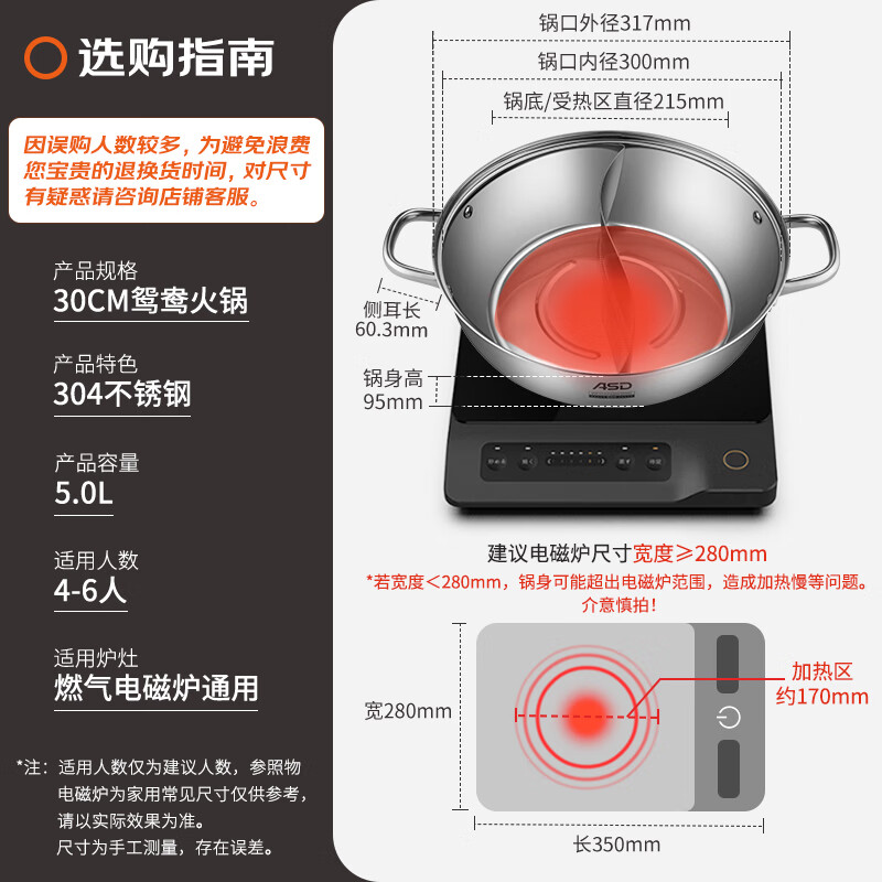 ASD hot pot 304 stainless steel mandarin duck pot 30CM hot pot soup pot thickened induction cooker universal FS30A2WG