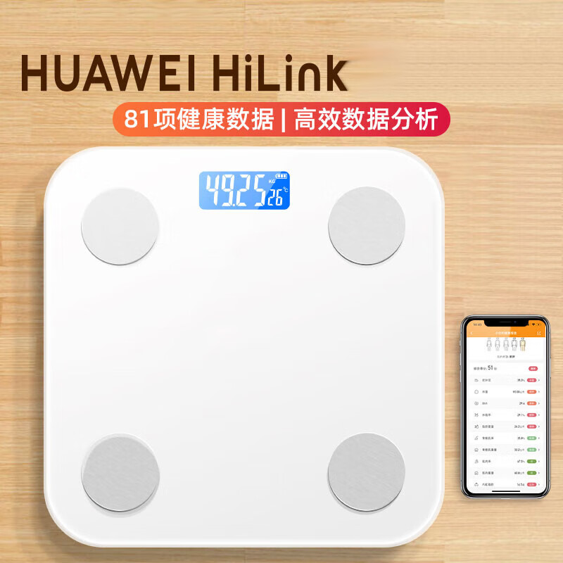Supports Huawei HiLinK connection, smart body fat scale, electronic scale, human body home weight scale, human body scale, dedicated for weight loss and weighing, HUAWEI eco-certification, battery model - white
