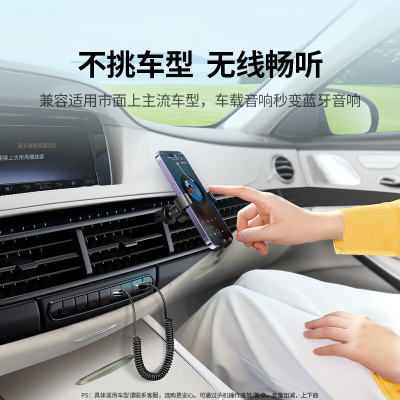 Greenlink car Bluetooth receiver 5.3aux audio cable connects to car USB audio to convert wireless sound quality. Standard version. Bluetooth 5.3CD level sound quality + noise filtering + current sound. Standard configuration.