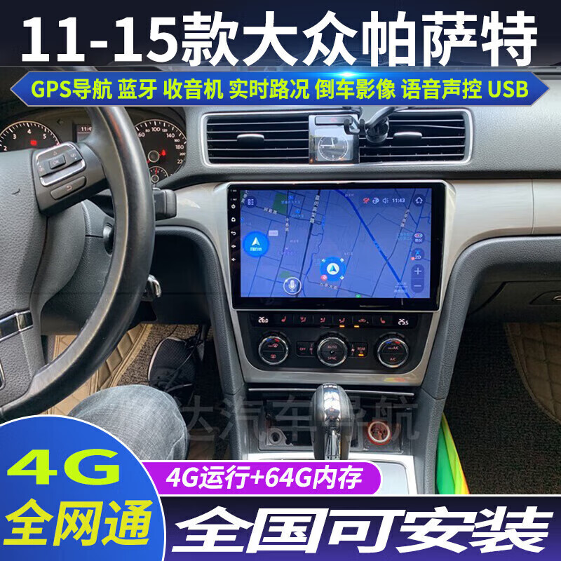 Zhuo Yonghang 11-15 Volkswagen Passat special car Android smart central control display large screen GPS navigator quad-core WiFi version 1G+32G voice control official standard x Volkswagen Passat
