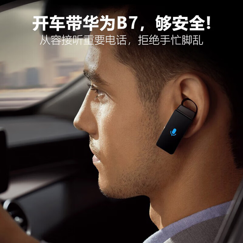 Huawei (HUAWEI) annual meeting gifts Huawei bracelet Bluetooth headset 2-in-1 heart rate sleep waterproof sports phone smart watch for boys and girls new Valentine's Day birthday gift Fashion high-definition B7 obsidian black + camellia brown leather strap